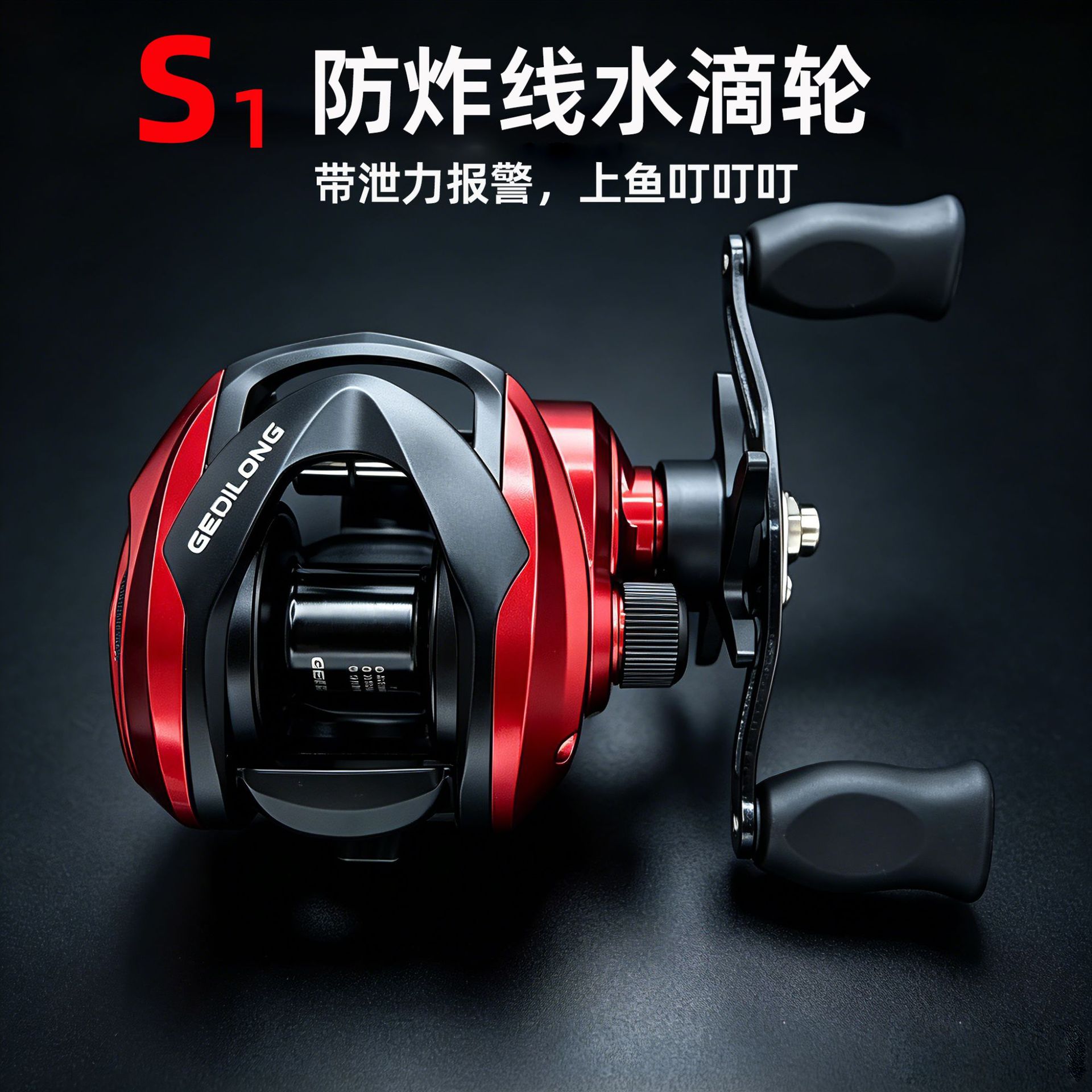 Electric Fishing Reel - Carretilha S1 com Alarme de Freio,